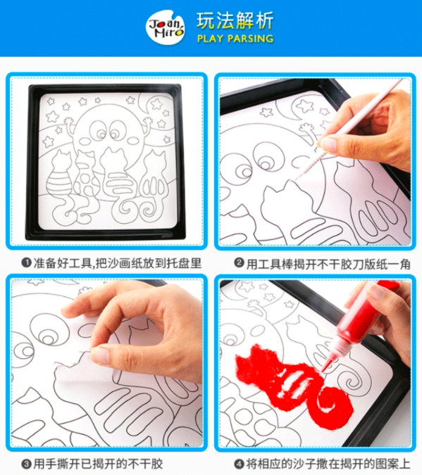 joan miro jarmelo children sand art coloring art craft 儿童颜色沙画手工创意游戏玩具